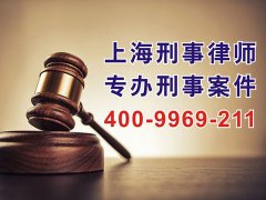 上海寻衅滋事罪律师_寻衅滋事案件诉讼律师咨询