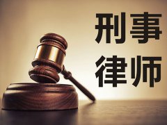 嘉定真新律师答认定洗钱罪犯罪对象标准